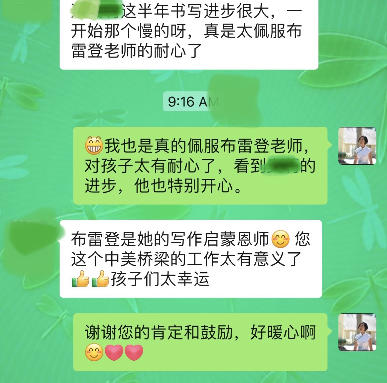 原网站收录的学生或家长反馈 1