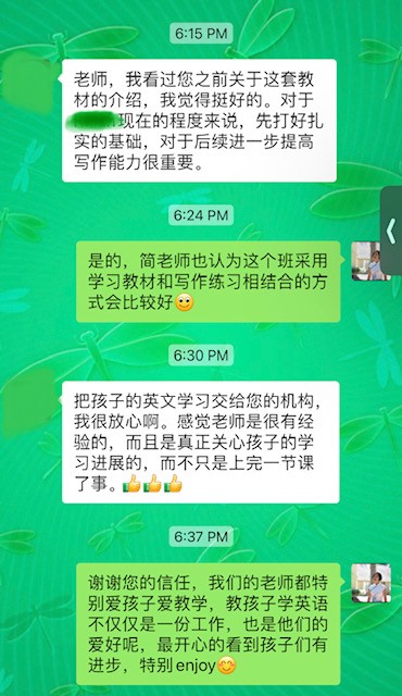 原网站收录的学生或家长反馈 4