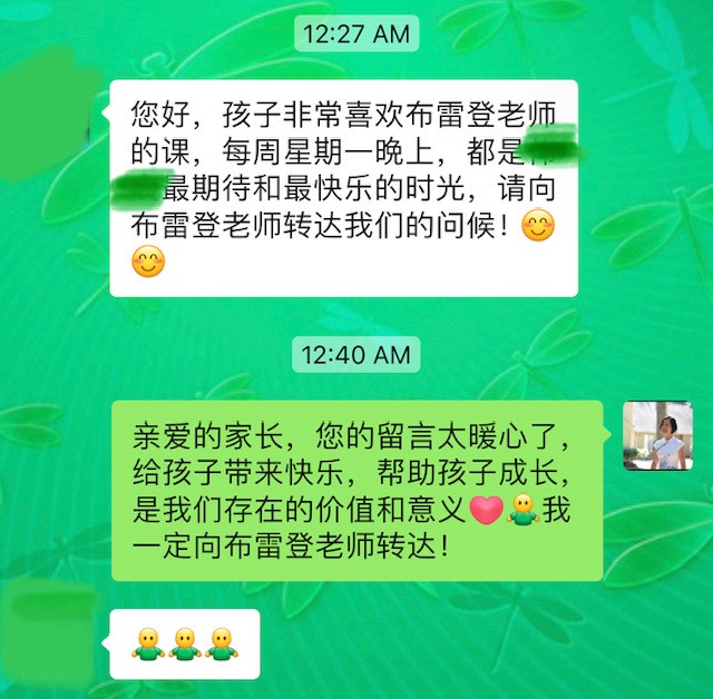 原网站收录的学生或家长反馈 5