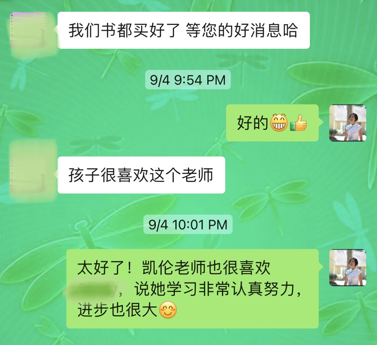 原网站收录的学生或家长反馈 6